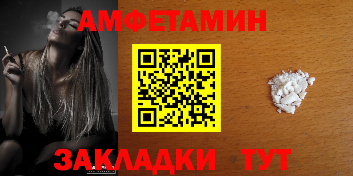 АМФ 98% Черняховск