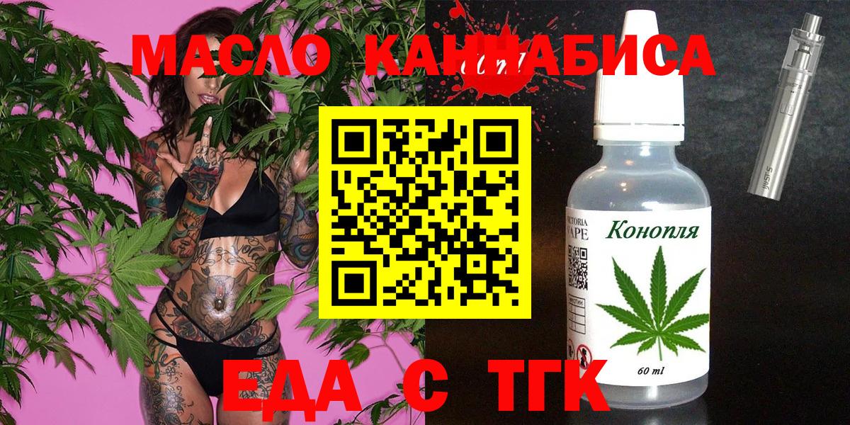 Cannafood конопля Черняховск