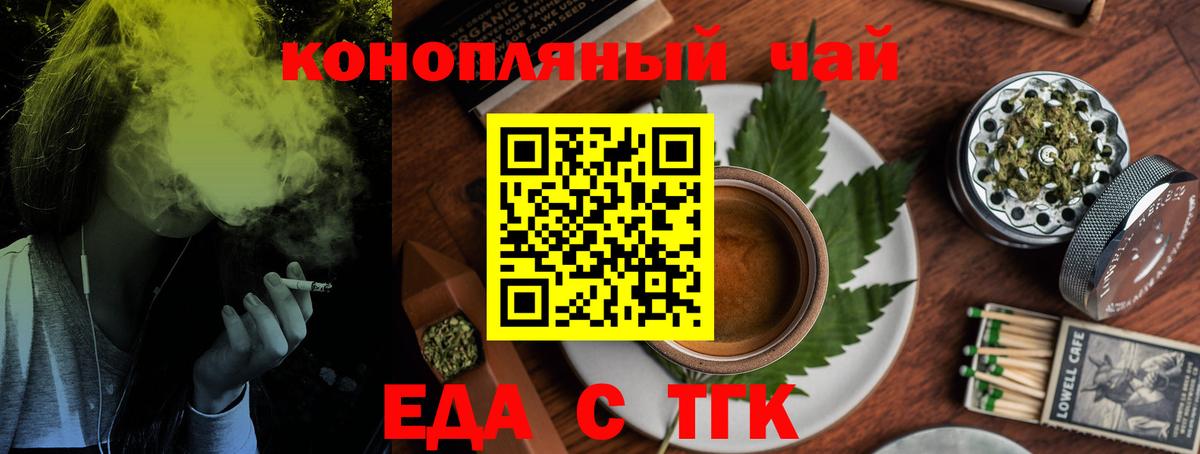 Черняховск  Canna-Cookies конопля  Вход с VPN 