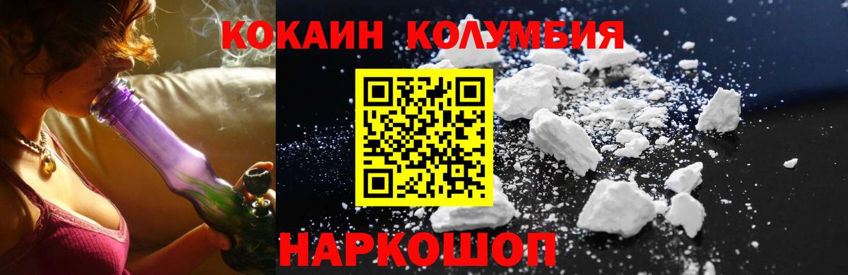 Кокаин 98% Черняховск