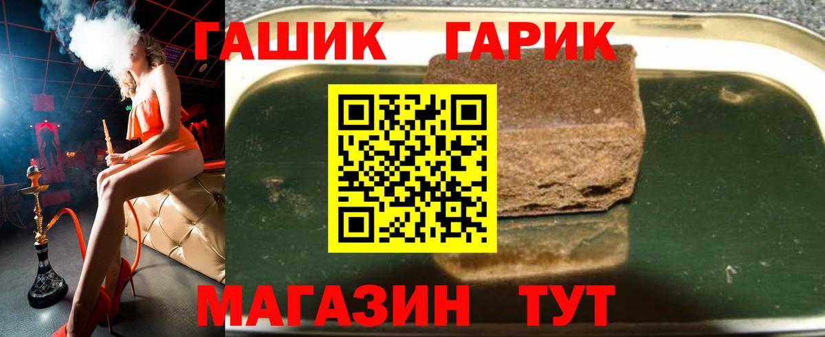 Черняховск  Гашиш Изолятор  Вход с VPN  ГАШИШ hashish 