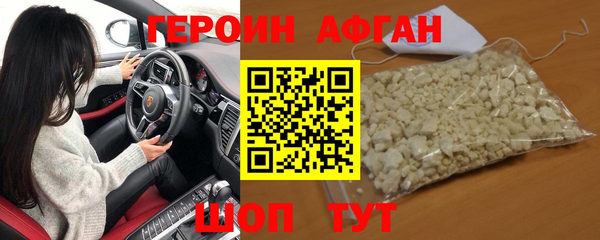 Героин  Вход с VPN  Черняховск  ГЕРОИН гречка 