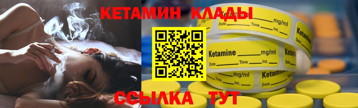 Кетамин VHQ  Вход с VPN  Черняховск 