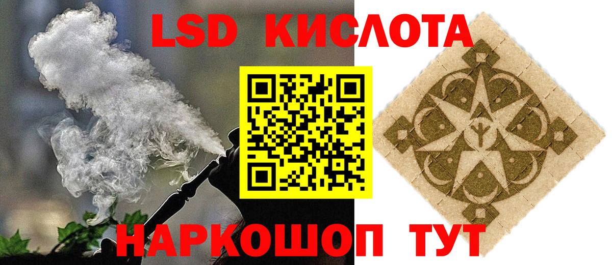 Лсд 25 экстази кислота  Вход с VPN  Лсд 25 экстази кислота  Черняховск 