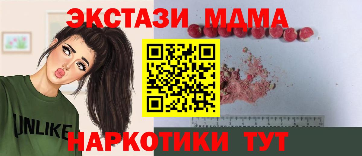 MDMA VHQ  MDMA VHQ  Черняховск  Вход с VPN 