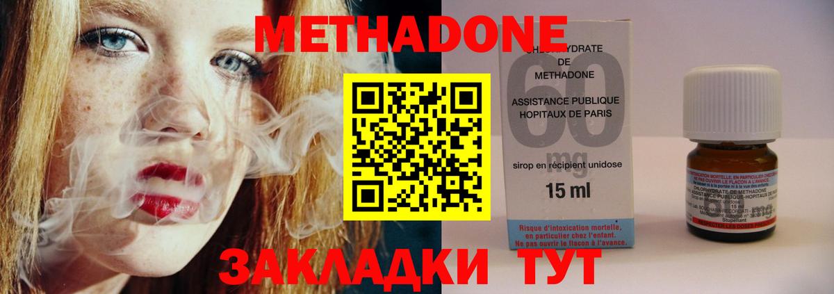 ОМГ ОМГ онион  Вход с VPN  Черняховск  Метадон VHQ 
