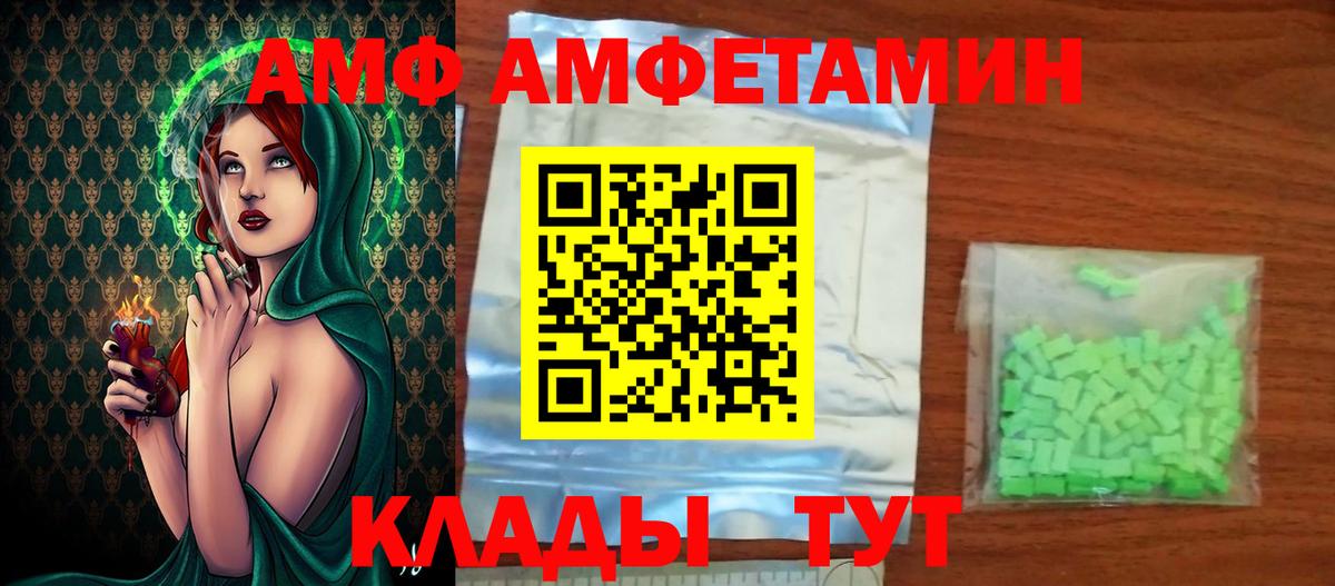 Черняховск  Метамфетамин кристалл  Вход с VPN  Метамфетамин кристалл 