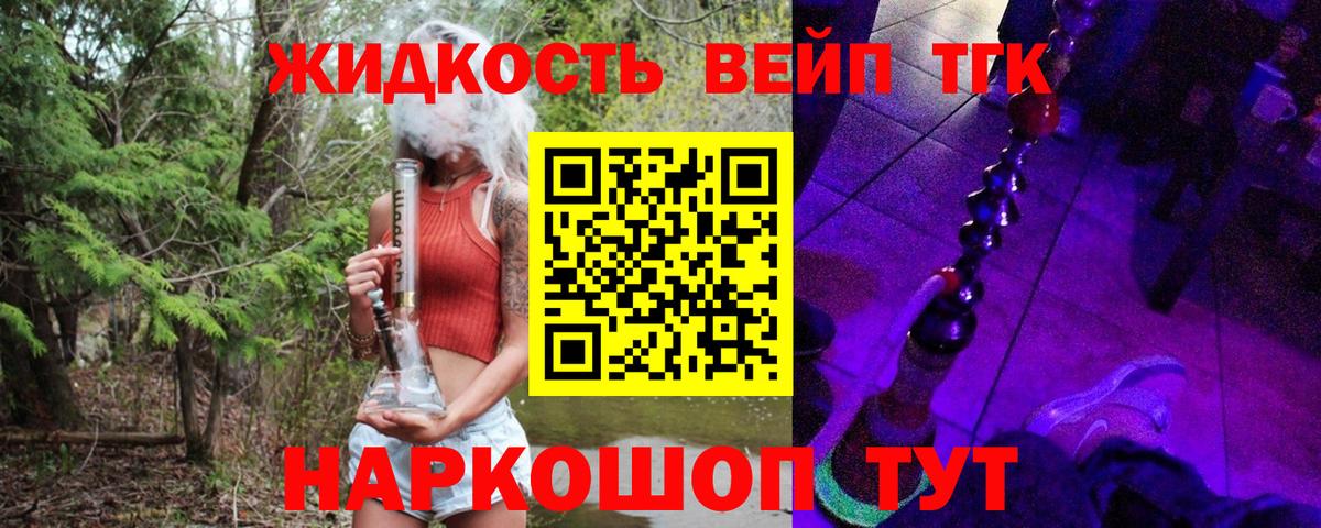 Черняховск  Дистиллят ТГК вейп с тгк  Вход с VPN 